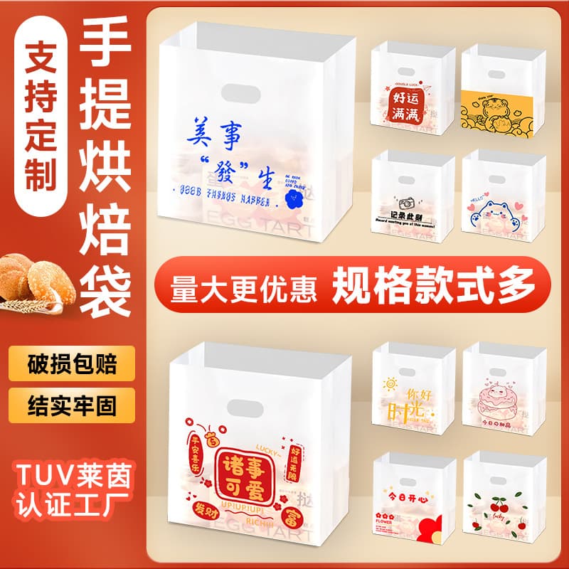 Catering takeout flat pack bags for cakes, bread, and desserts, stock available, customizable with prints and logo