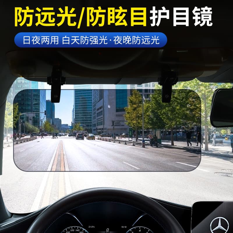 Car anti-high beam anti-dazzle sun visor special sunshade glasses driver goggles day and night dual-use goggles