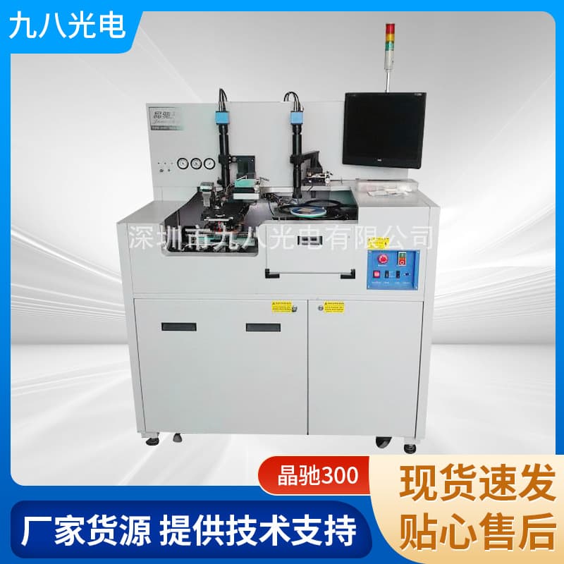 Jingchi 300 Fully Automatic Die Bonding Machine, Cuitao Dot Matrix Digital Electronic Watch Bonding Manufacturer, Intelligent and High-Efficiency LED