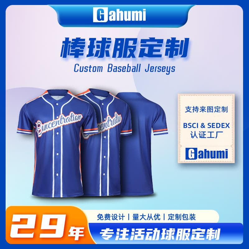 Short sleeve baseball shirt custom logo men's sportswear softball uniform custom embroidery digital printing polyester cardigan