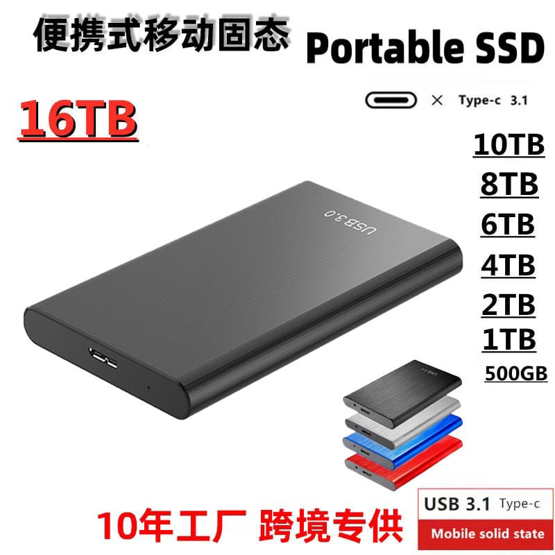 Factory direct cross-border SSD portable hard drive high-speed transfer expansion upgrade 500GB-16TB portable hard drive