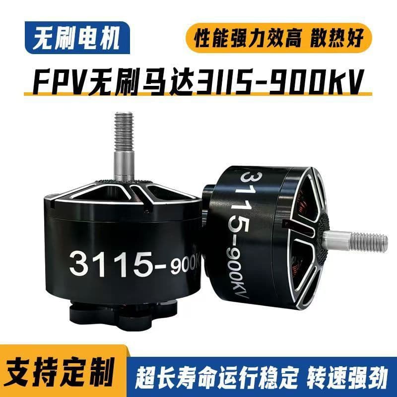 3115 Brushless DC Motor 900KV 10-inch FPV Racing Drone Model Motor UAV High-Power Fan Aerial Photography