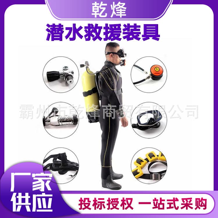 Water rescue self-contained breathing suit underwater search and rescue diving breathing apparatus marine life-saving equipment