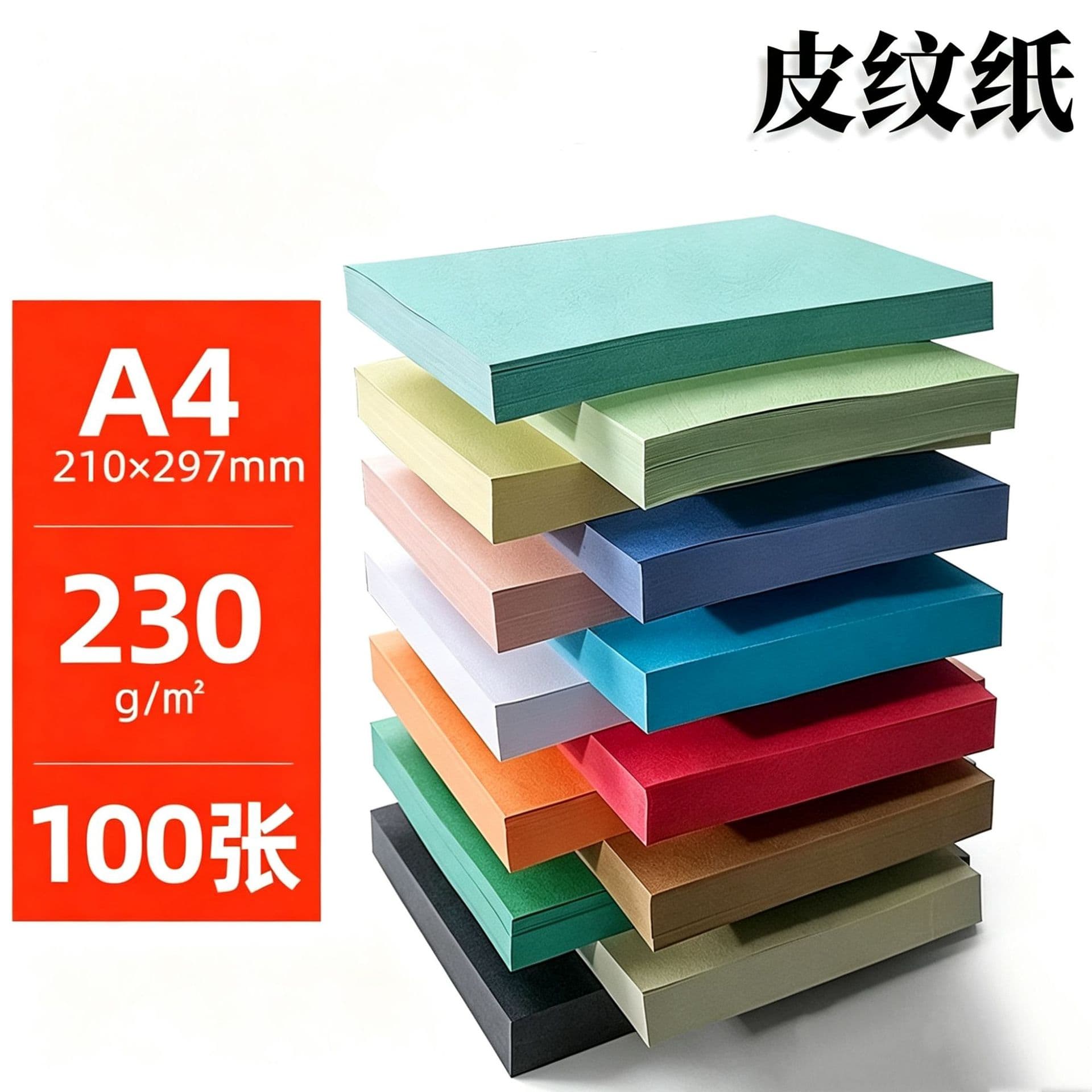 A4 Textured Paper A3 Cover Paper 230g Cloud Paper A3++ Cover Paper Bids Contracts Documents Colored Cardstock