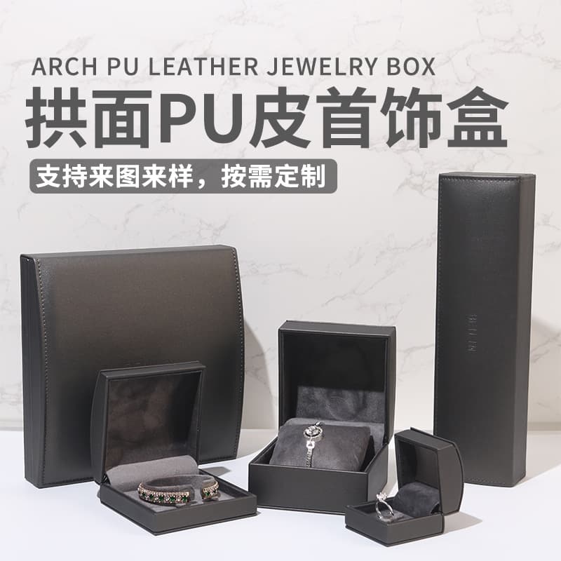 Jewelry Box Luxury Premium Bracelet Ring Accessory Box Domed PU Leather Jewelry Storage Box Customizable