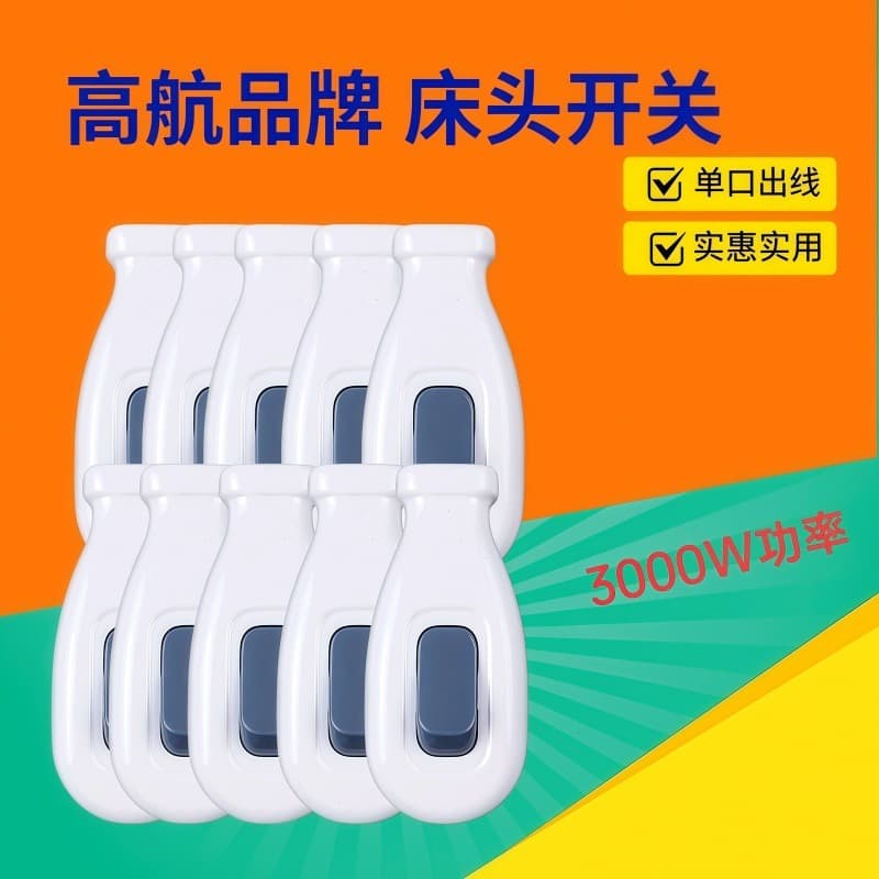 High Power Single Control Button Switch Bedside Switch Radio Lamp ED Wall Control Midway Fan Hand Pinch Small Switch