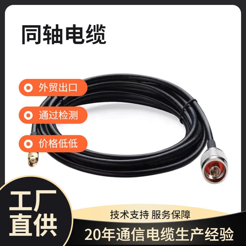 RG6+Steel Messenger Coaxial Cable, export to Kenya, outdoor coaxial cable, self-supporting
