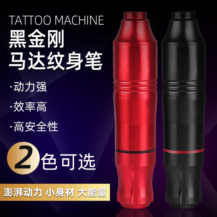 Cool Diamond Tattoo Pen Motor Tattoo Pen Integrated Needle Tattoo Eyebrow Tattoo Integrated Motor Pen Tattoo Machine