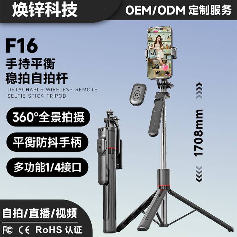 Selfie Stick F16 Travel Portable Stabilizer Bluetooth Selfie Stick Floor Stand Tripod Anti-Shake Phone Holder