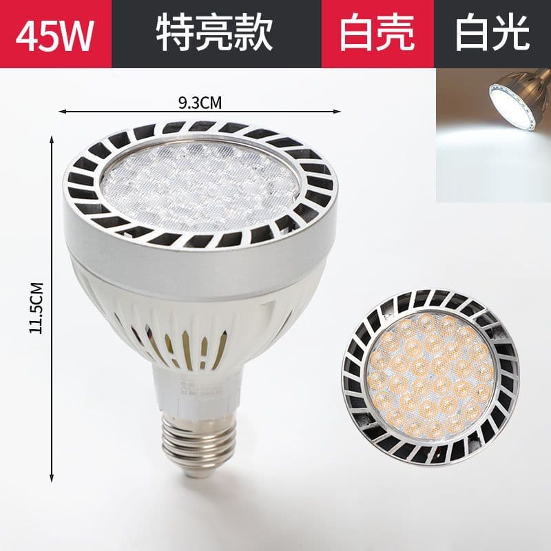 Track Spot Light Bulbs 30 Super Bright for Clothing Stores, Commercial Supermarkets, Guide Rail Lights 27 Screw Socket Spotlight Source Foreign Trade Wholesale