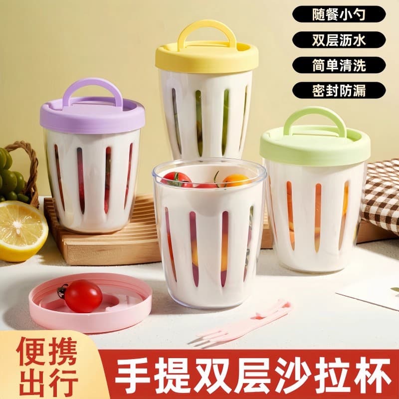Portable salad cup, picnic fruit cup, double-walled drain cup, portable breakfast cup for office workers, soup cup for students, milk cup.
