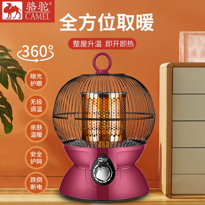 Camel Home Heater, Birdcage Oven, Fast Heating Bathroom Electric Oven, Energy Saving, Flocked Anti-scalding, Power Saving King