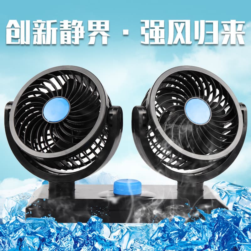 Car Fan Strong Interior High Power Truck 24V Cooling 12V Small Van Dual Head Electric Fan