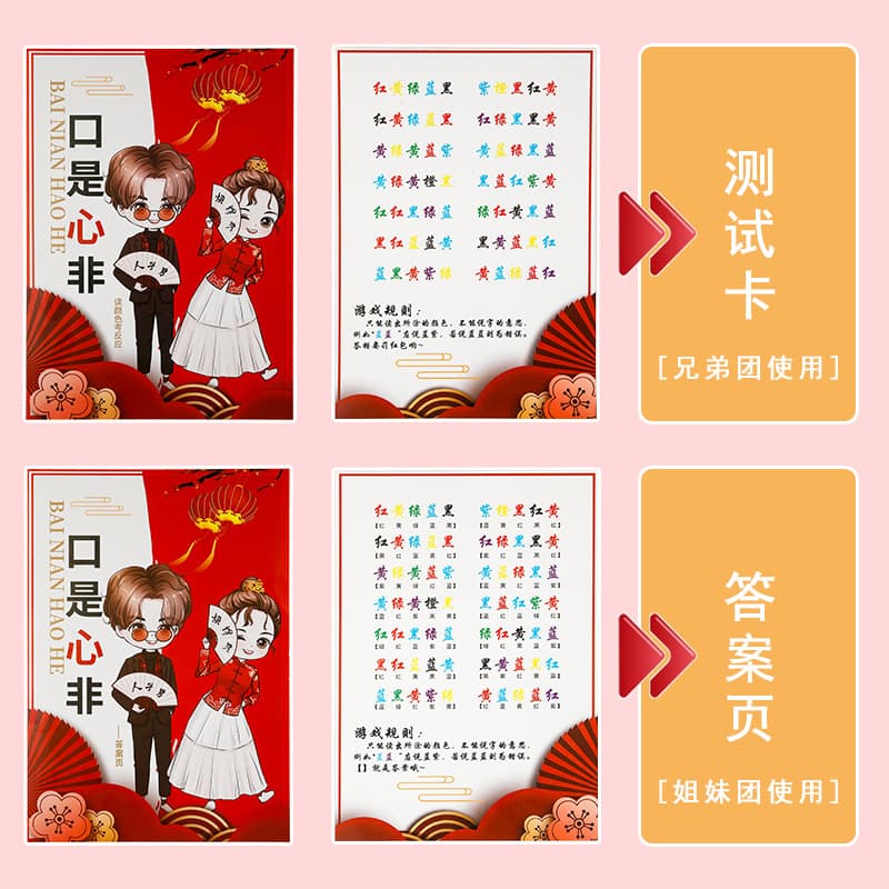 Wholesale Wedding Supplies, Wedding Prank Door Blocking Pass Card, Say One Thing and Mean Another, Groom Wedding Prank Game Props