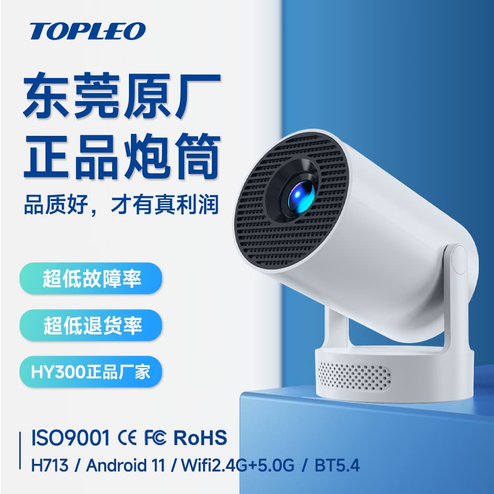 2025 New Projector Home Foreign Trade Electric Focus HY300plus Android Portable Mini Projector