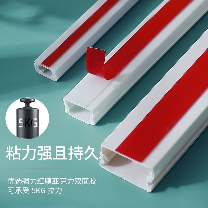 Network cable wire routing channel, exposed wire cover self-adhesive cable duct, PVC wire channel surface-mounted beautification invisible decoration