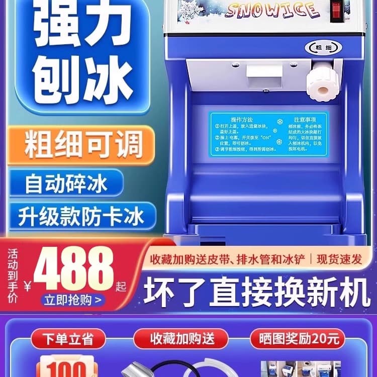 Free shipping small commercial/household ice breaker for stalls, milk tea shop ice maker, fluff ice machine