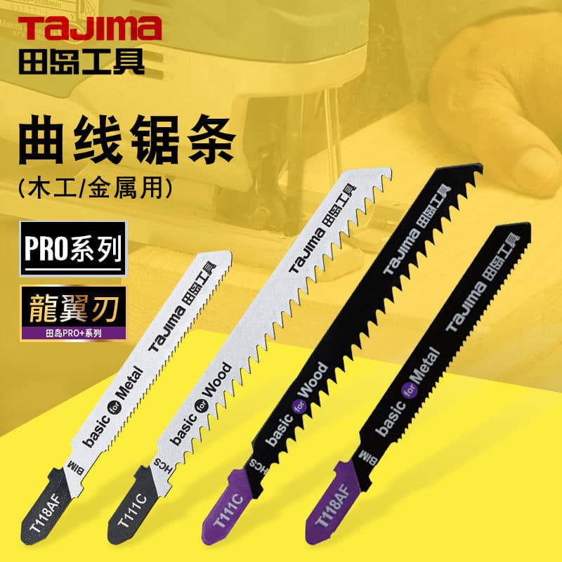 Japanese Tajima reciprocating saw blades, electric sabre saw blades, jigsaw blades