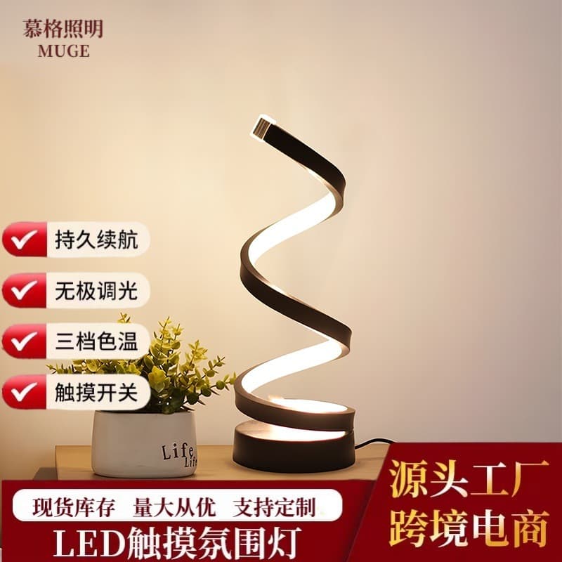 2025 Cross-border E-commerce Exclusive Modern Spiral Desk Lamp Simple Adjustable LED Lamp USB Powered Desk Lamp