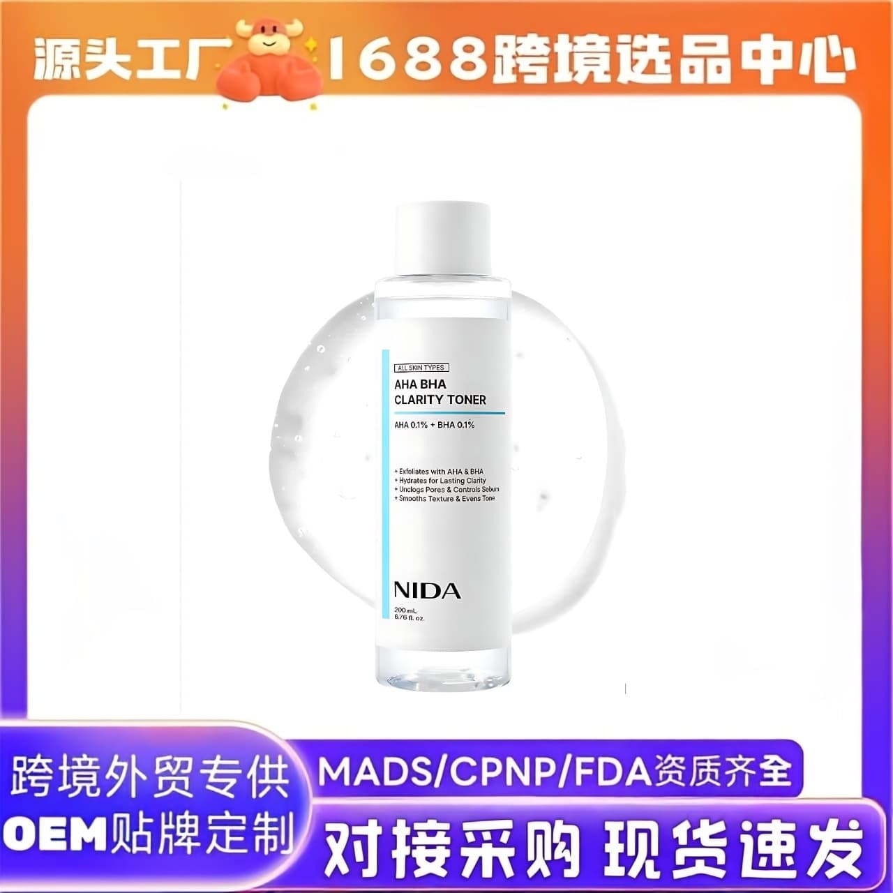 Cross-border NIDA AHA BHASMuGECLARITY TONER Niacinamide Centella Asiatica Moisturizing Toner