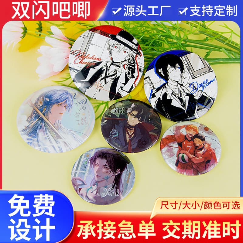 Customized tinplate badges, animation cartoon game badges, round badges, badges, star peripherals, badges