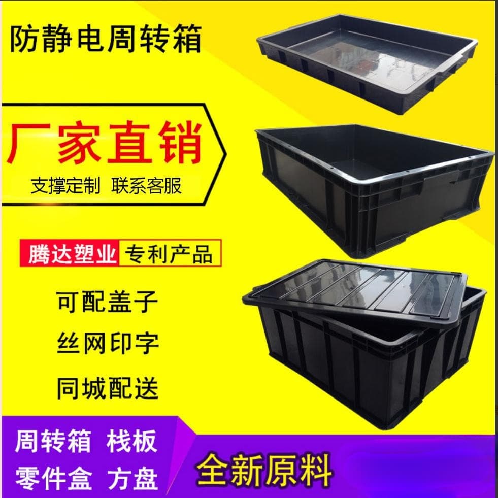 Anti-static storage box black with lid ESD plastic box EU box thickened parts tool box tray for fish keeping by Xinxia