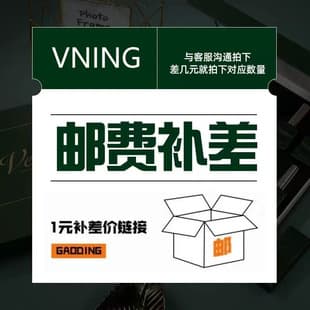 [Shipping Fee Supplement] Shipping fee - select the corresponding quantity for shipping cost, dedicated link for supplementing shipping fee