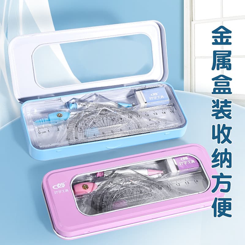 Compass and ruler seven-piece set for middle school students drawing stationery straight ruler multi-function ruler set gift box holiday gift