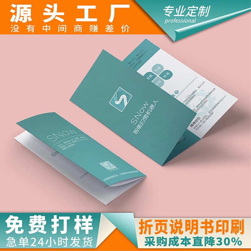 Advertising folding leaflet printing factory single page leaflet printing poster color page leaflet printing manual printing