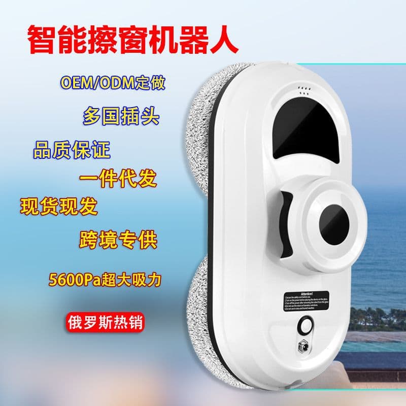 Fully automatic intelligent window cleaning robot, electric remote-controlled window cleaning robot for home and high-rise buildings.