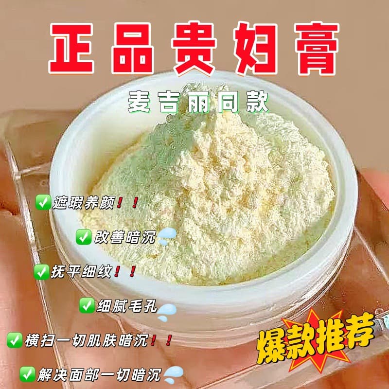 Singapore Genuine Luxury Cream Mageline Fanbeiling Magic Cream Brightening Concealer Pearl Cream BB Cream
