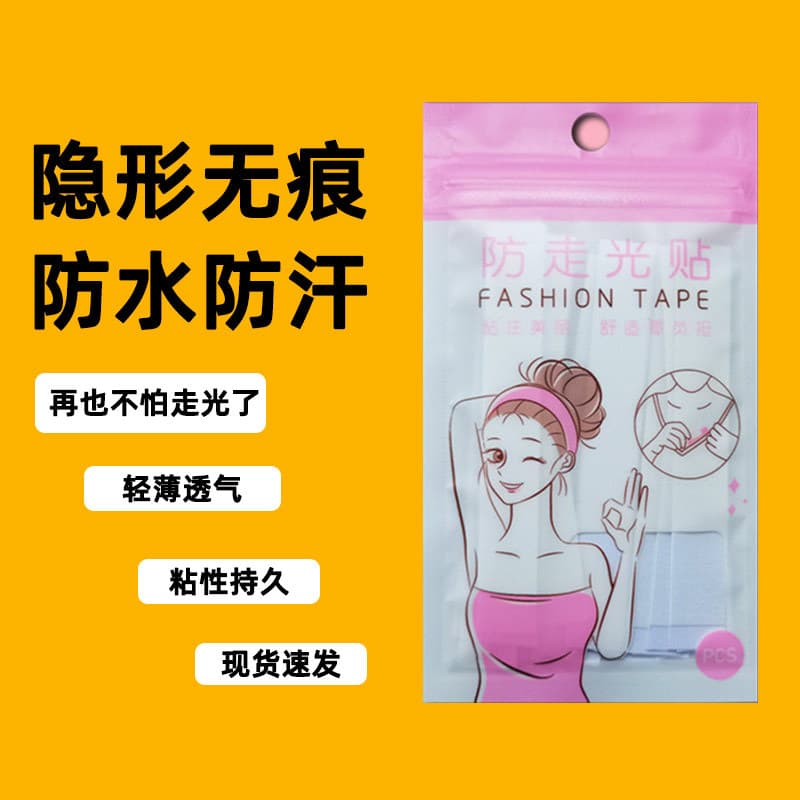 Anti-exposure double-sided adhesive invisible traceless collar shirt fixing bra strap anti-slip invisible sticker wholesale