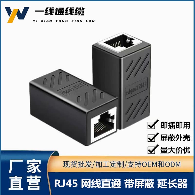 Shielded RJ45 Network Cable Connector Through Head 8P8C Dual-Purpose Network Cable Direct Connection Plug China Manufacturer