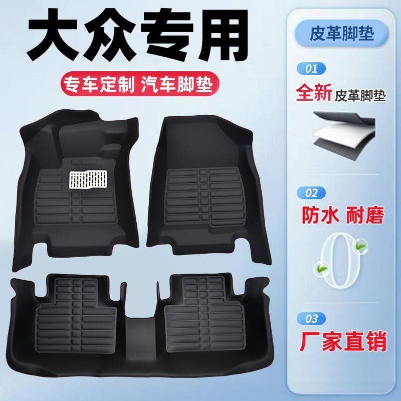 Car floor mats for Volkswagen Jetta, Sagitar L, Magotan, Bora, Golf 6/7/8, Tayron L, T-Roc, ID4, Lanxun