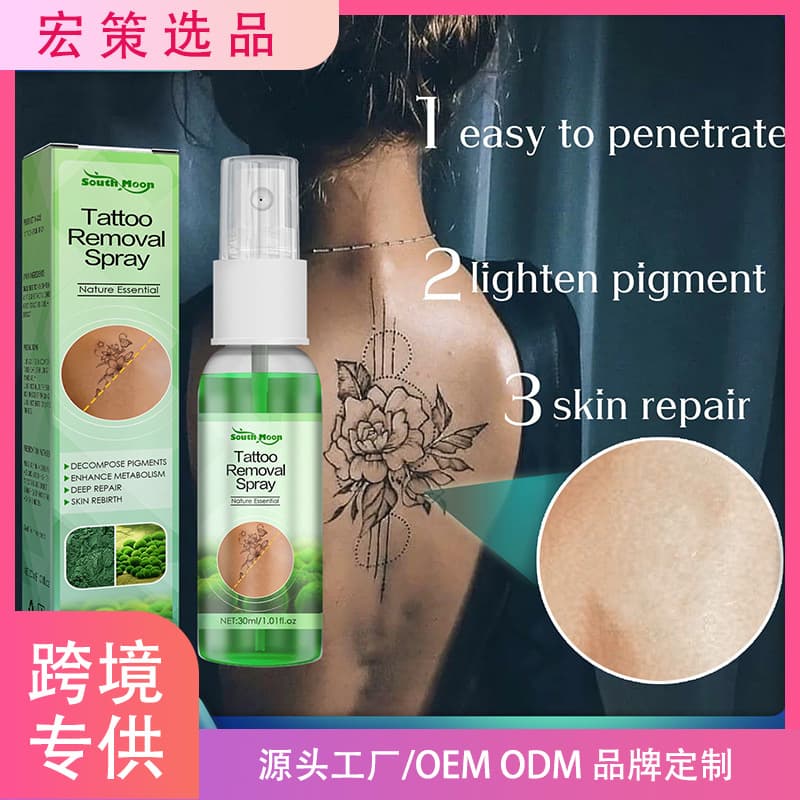 Cross-border Green Algae Tattoo Removal Agent - Gentle Fading and Stain Elimination Without Irritation