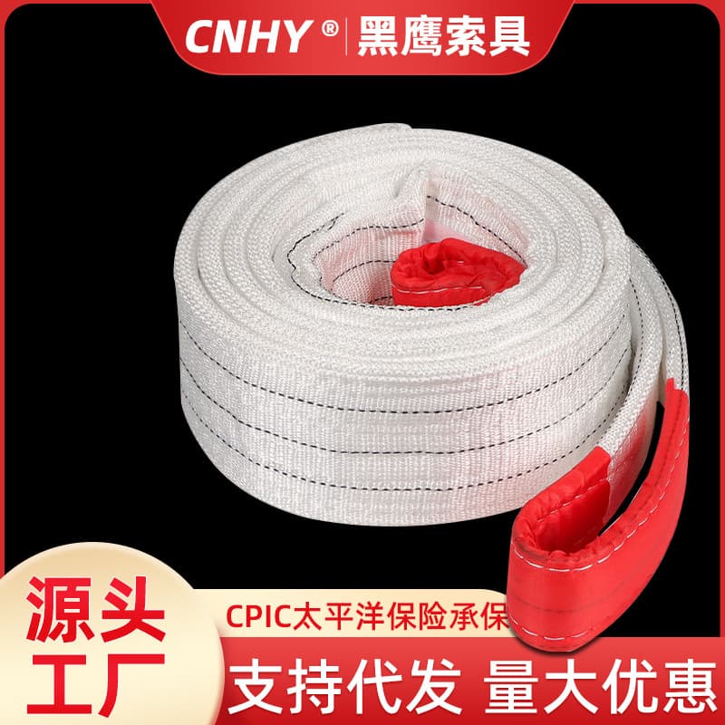 CNHY white lifting belt, hoisting flat crane sling, 5/3/2 ton meter industrial double-loop crane sling