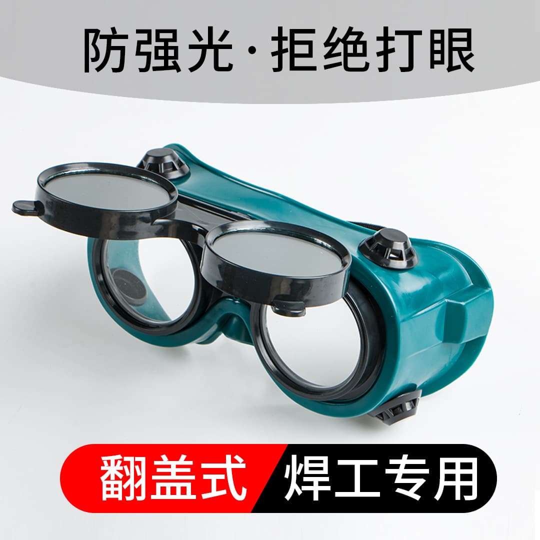 Welding goggles with impact-resistant glass lenses for TIG welding and MIG welding; industrial protective goggles.