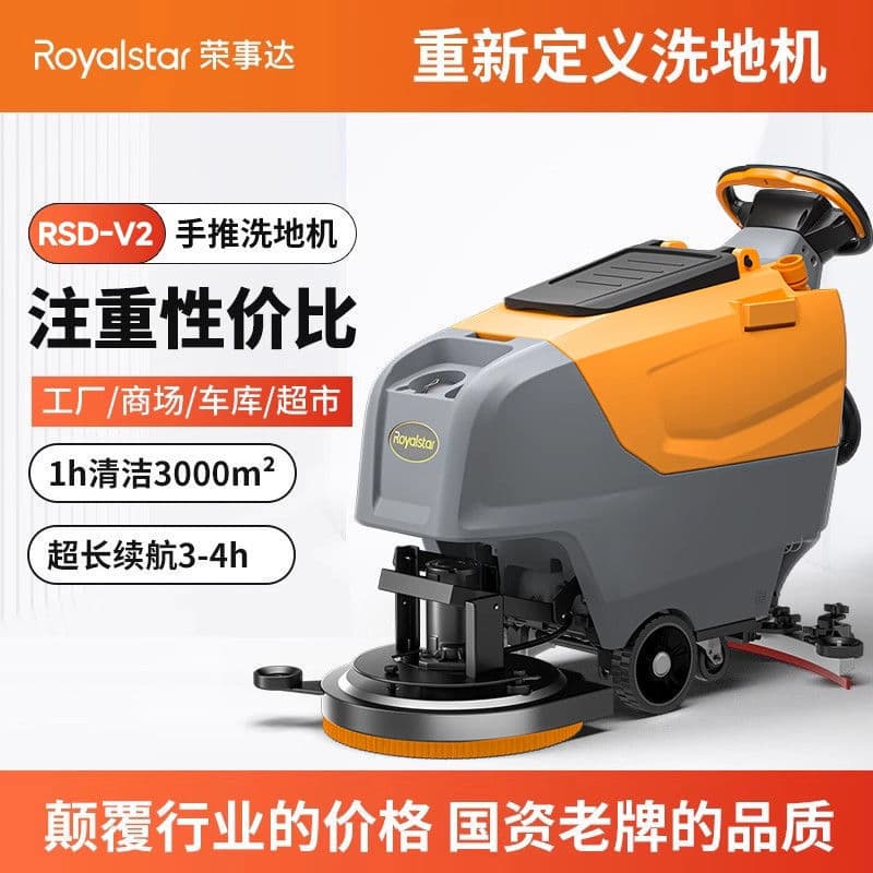 Walk-Behind Commercial Floor Scrubber, Factory Workshop Floor Mopper, Industrial Electric Sweeper for Property Management and Supermarkets