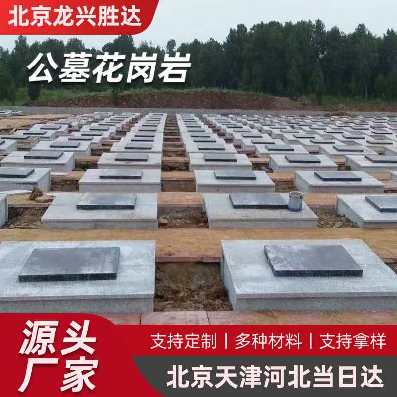 Cemetery Granite Grave Graveyard Tombstone Rural Cemetery Granite Marble Stone Carving Tombstone Stone Factory Wholesale