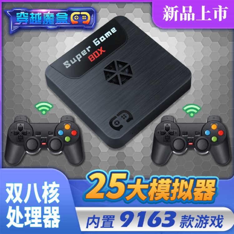 Magic Box X5 Wireless Game Console Arcade Joystick Network Set-Top Box Android TV Box Game Box