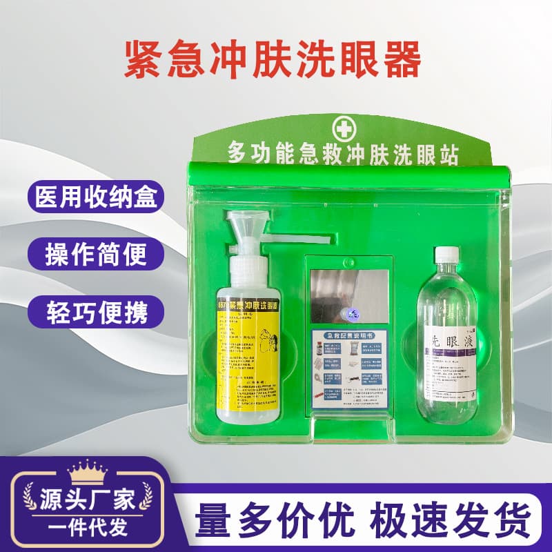 Laboratory 6670B Emergency Skin Wash Eyewash - Indoor Handheld Wall-mounted First Aid Rinse Station