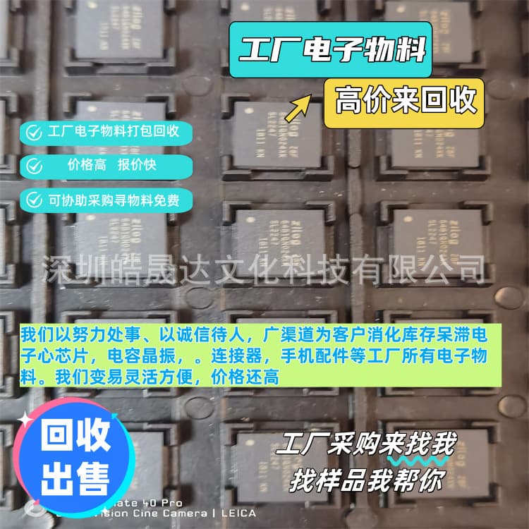 Recycling factory stock electronic active filter chip MIC94300YMT package QFN in stock