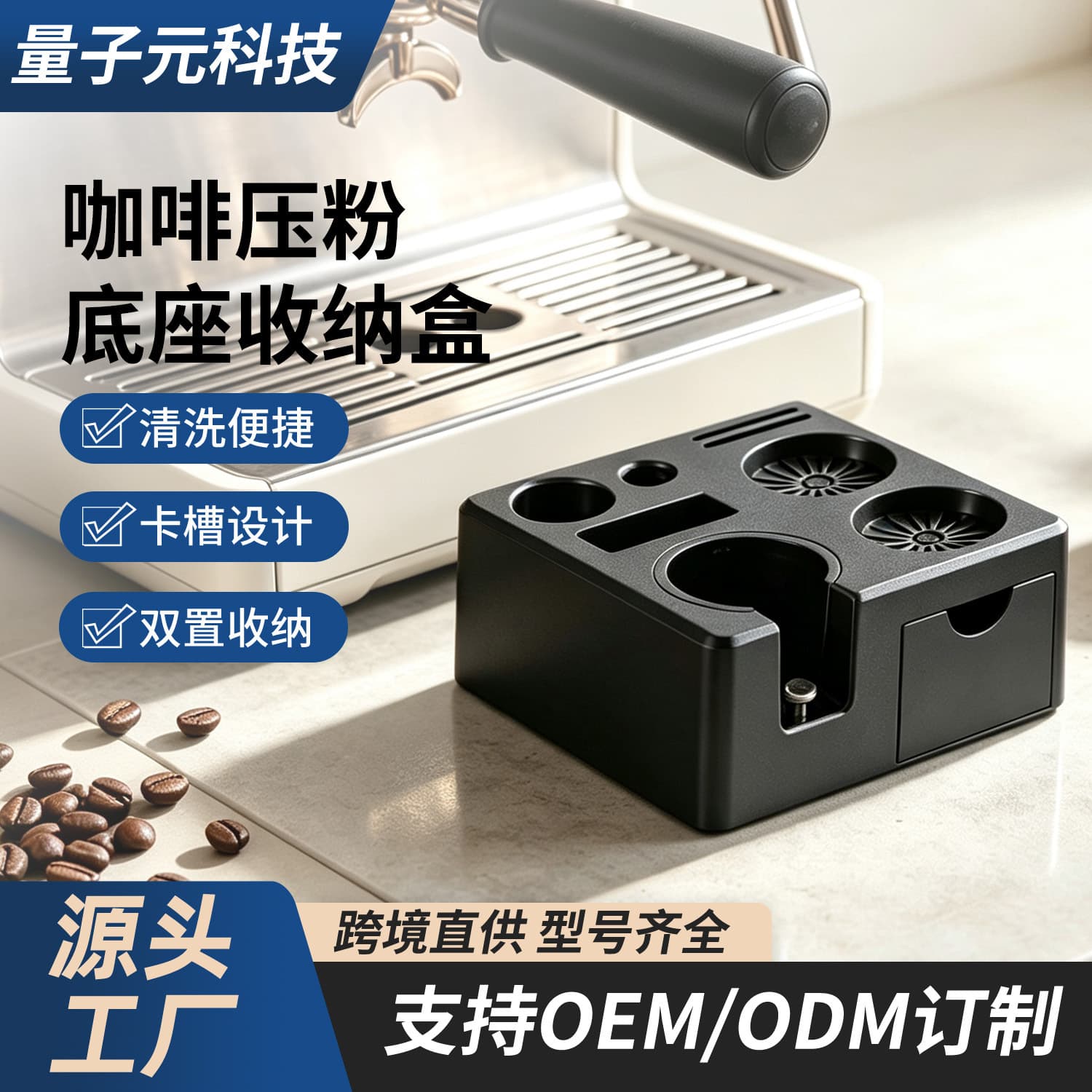 Espresso Tamper Base Drawer-Type Distribution and Tamping Tool Storage Base Portafilter Holder Accessory Cross-Border Best Seller