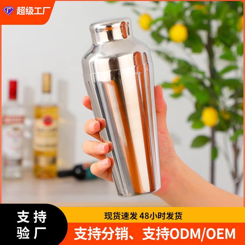 French shaker bar cocktail shaker 304 stainless steel two-section shaker set tool shaker cup