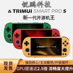 TRIMUI SMART PRO S Game Console New Open Source Handheld Retro PSP Arcade GBA Game Console