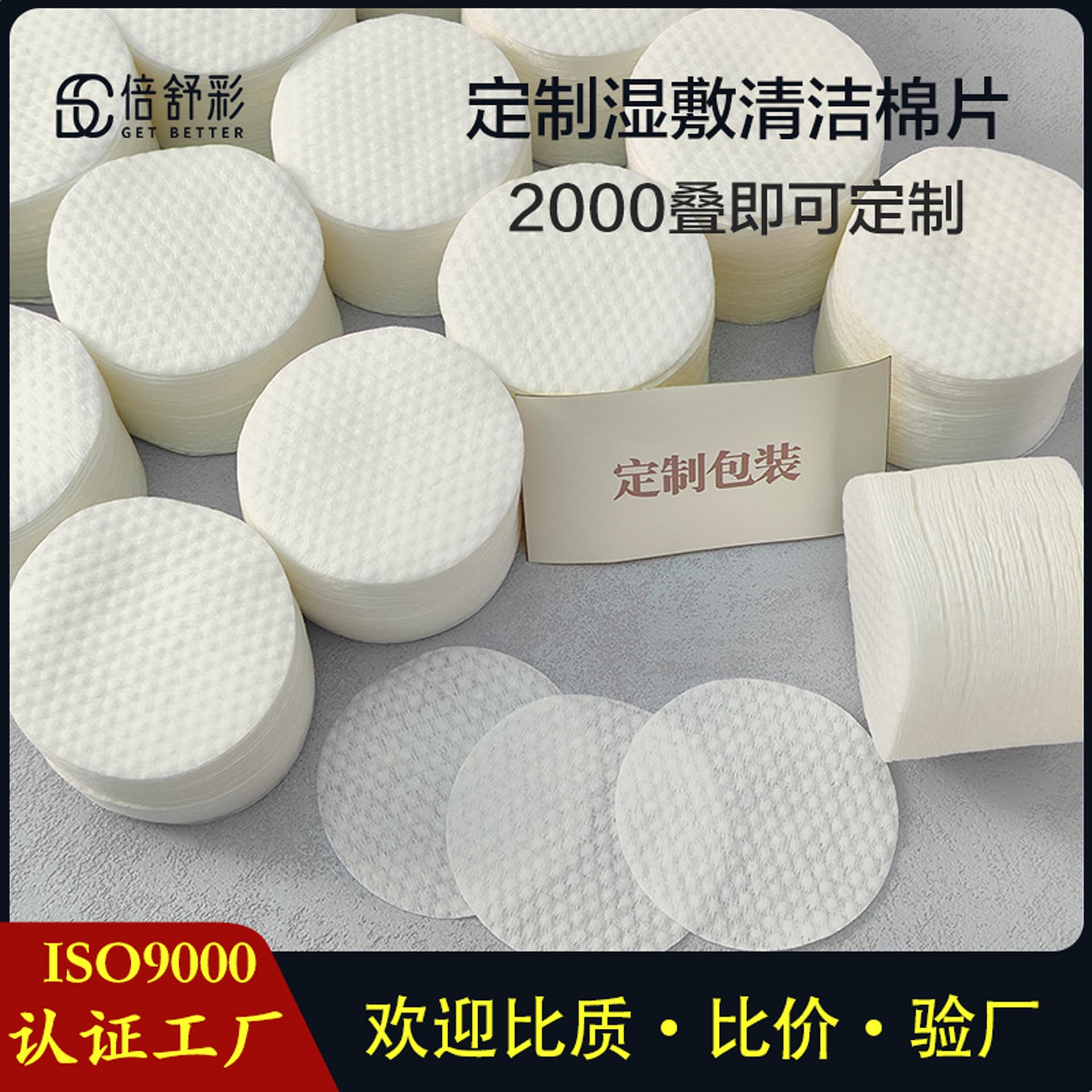 Salicylic Acid Dry Cotton Pads Custom Square Round Cosmetic Cotton Pads Pearl Textured Makeup Remover Pads for Beauty Devices