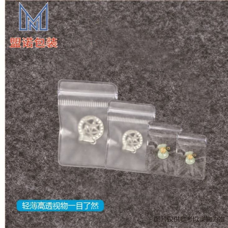 PVC Self-Sealing Bags Clear Jewelry Bags Bead and Ornament Packaging Bags Earring and Stud Storage Bags Squishy Toy Packaging