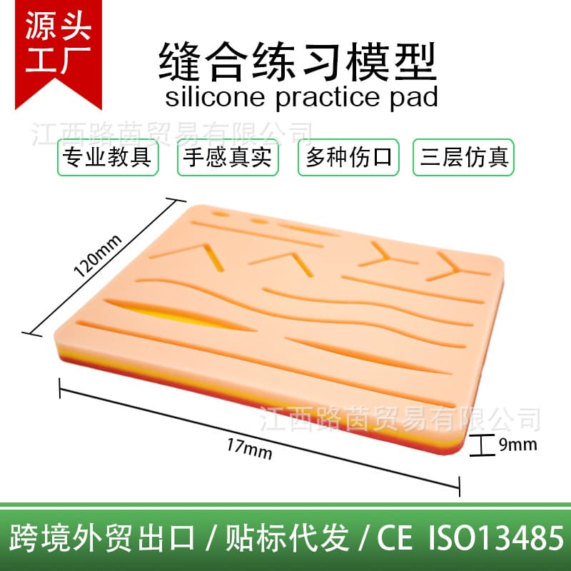 Mts 9mm Thick Medical Student Silicone Suture Practice Module Suture Model Simulation Skin Suture Practice Pad