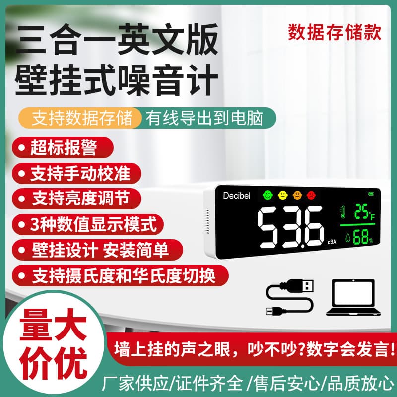 Wall-Mounted Noise Meter Decibel Meter Dingmeng New Product Neutral English Cross-Border Supply