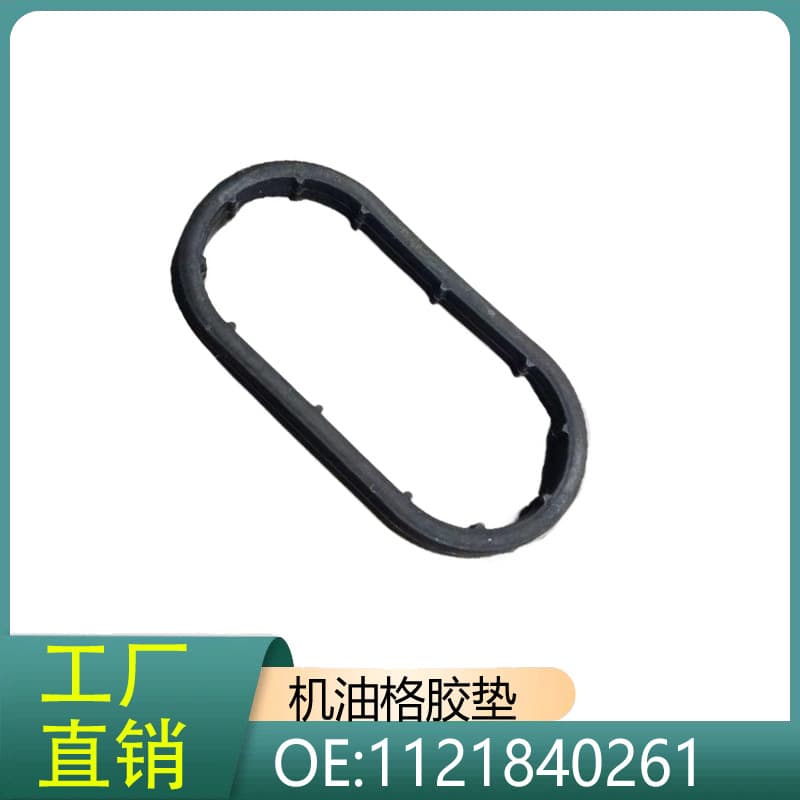 1121840261 For Mercedes-Benz CLK-Class C-Class CLK240 W220/280/320 Oil Filter Gasket